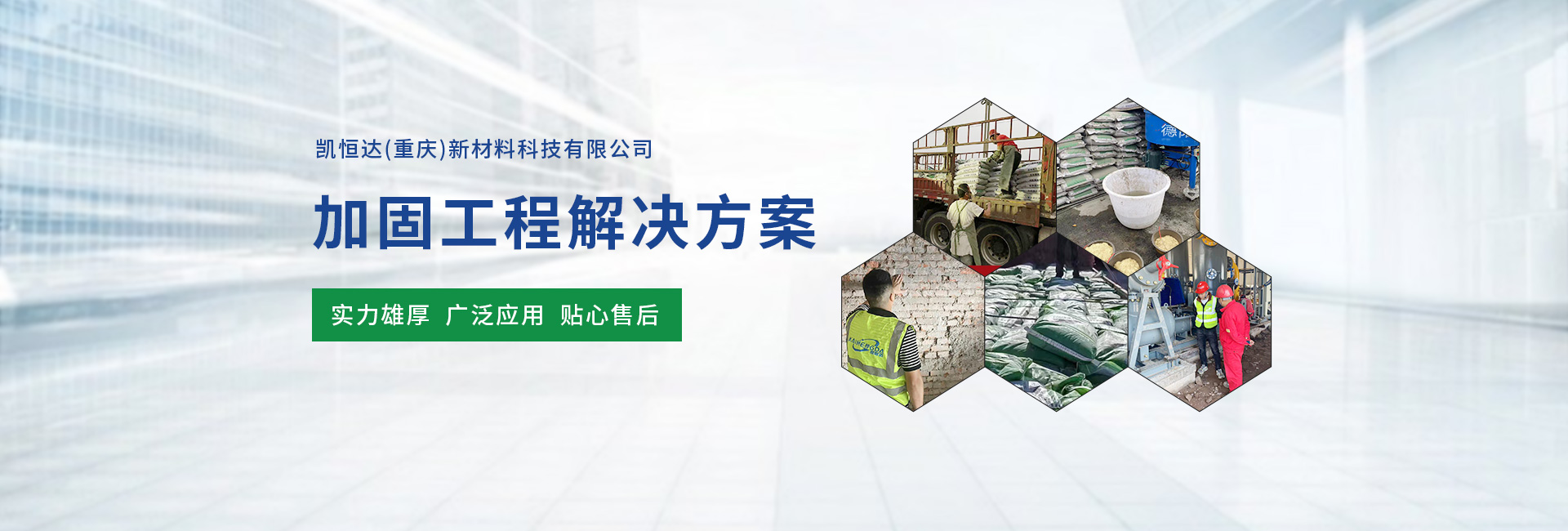 重慶快速結構修補料生產(chǎn)銷(xiāo)售廠(chǎng)家